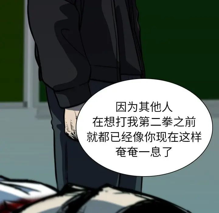 看门狗[顶通]韩漫全集-第 5 话无删减无遮挡章节图片 