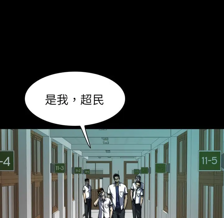 看门狗[顶通]韩漫全集-第 5 话无删减无遮挡章节图片 