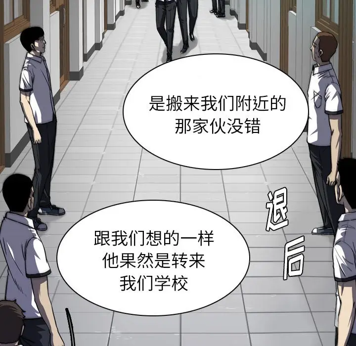 看门狗[顶通]韩漫全集-第 5 话无删减无遮挡章节图片 