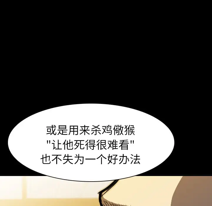 看门狗[顶通]韩漫全集-第 5 话无删减无遮挡章节图片 