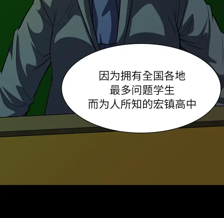 看门狗[顶通]韩漫全集-第 6 话无删减无遮挡章节图片 