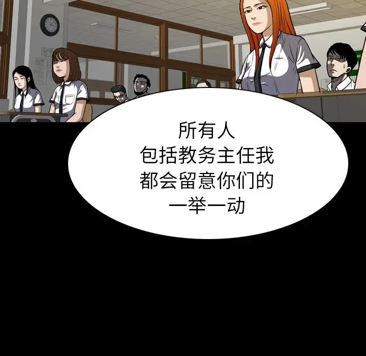 看门狗[顶通]韩漫全集-第 6 话无删减无遮挡章节图片 