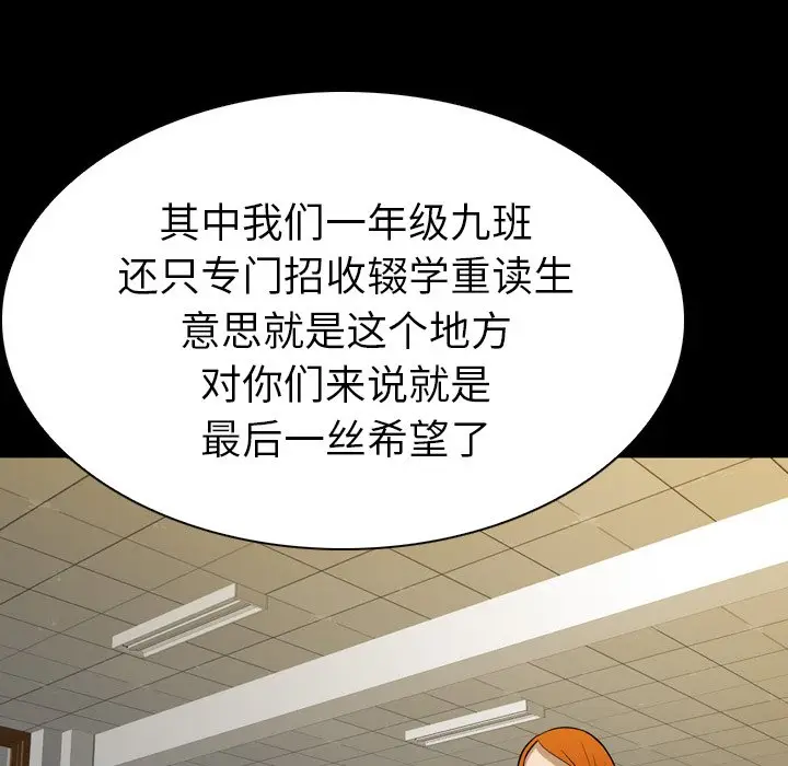 看门狗[顶通]韩漫全集-第 6 话无删减无遮挡章节图片 