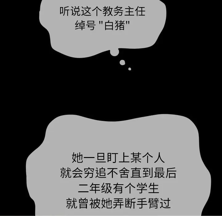 看门狗[顶通]韩漫全集-第 6 话无删减无遮挡章节图片 