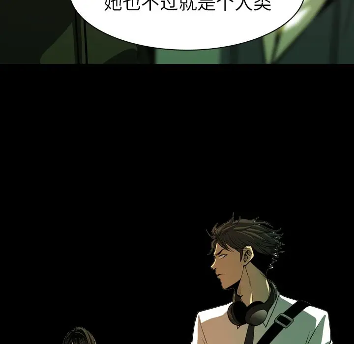 看门狗[顶通]韩漫全集-第 6 话无删减无遮挡章节图片 
