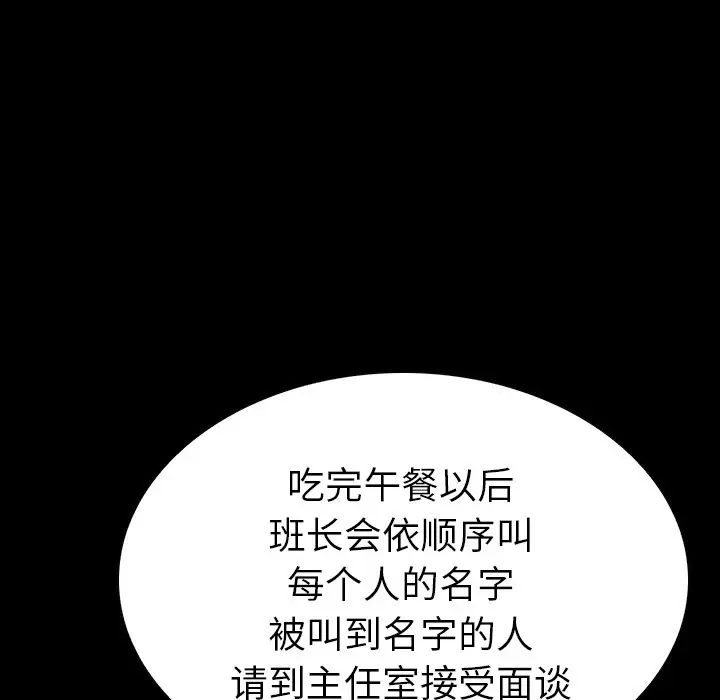 看门狗[顶通]韩漫全集-第 6 话无删减无遮挡章节图片 