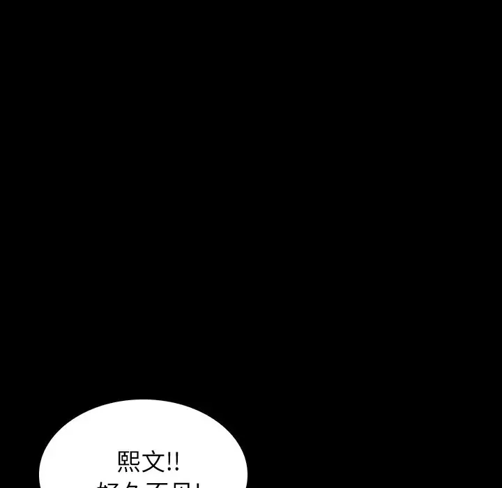 看门狗[顶通]韩漫全集-第 6 话无删减无遮挡章节图片 