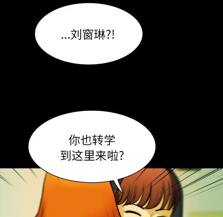 看门狗[顶通]韩漫全集-第 6 话无删减无遮挡章节图片 