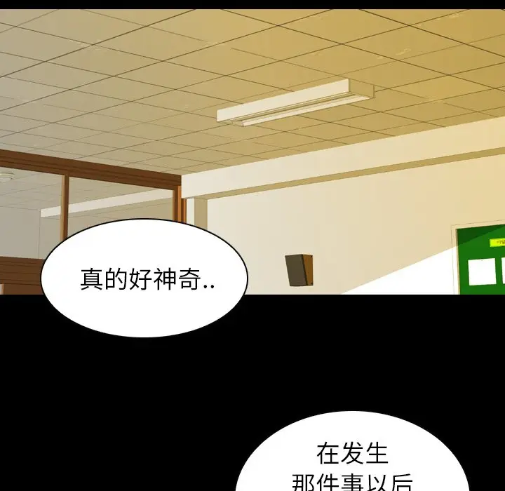 看门狗[顶通]韩漫全集-第 6 话无删减无遮挡章节图片 