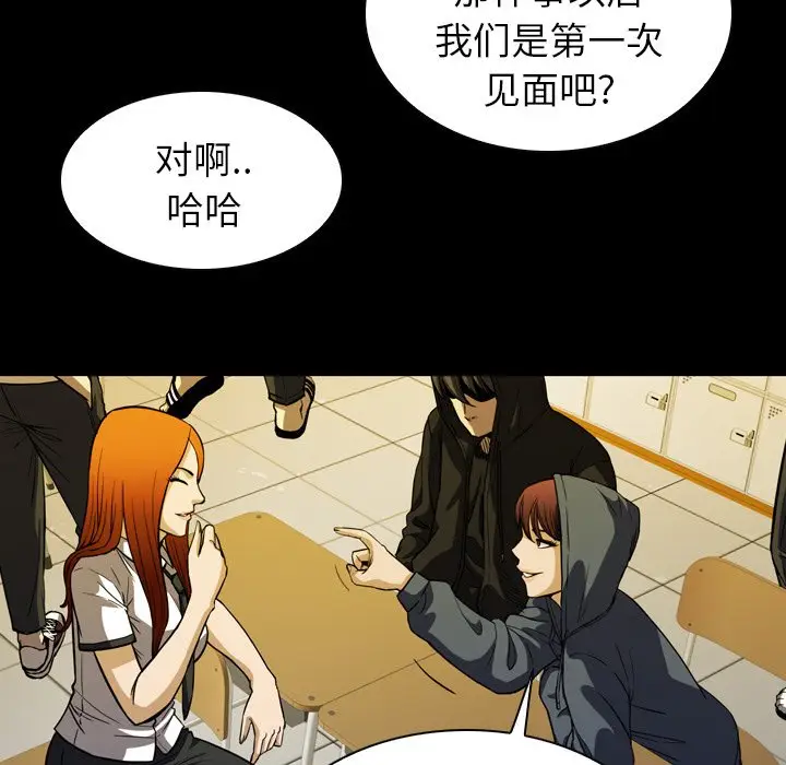 看门狗[顶通]韩漫全集-第 6 话无删减无遮挡章节图片 