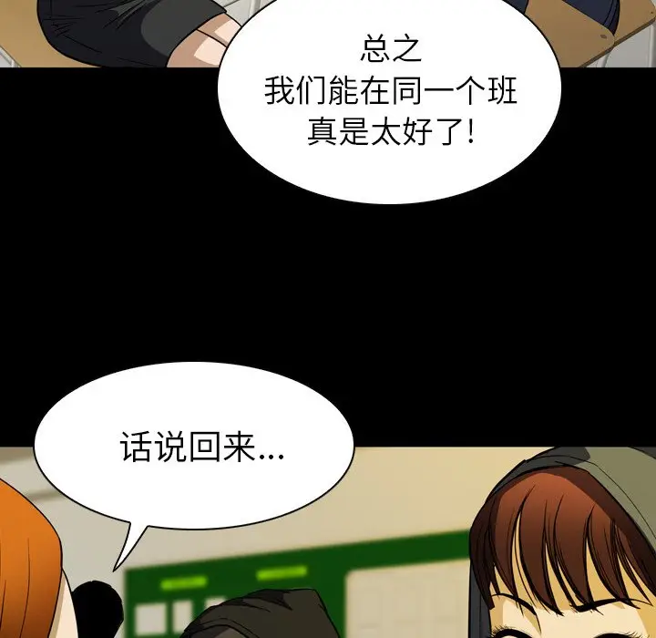 看门狗[顶通]韩漫全集-第 6 话无删减无遮挡章节图片 