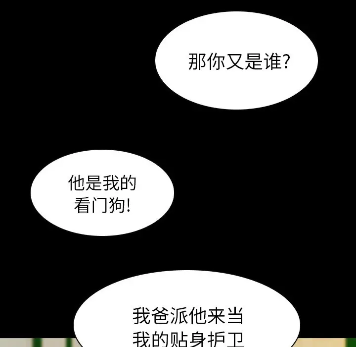 看门狗[顶通]韩漫全集-第 6 话无删减无遮挡章节图片 