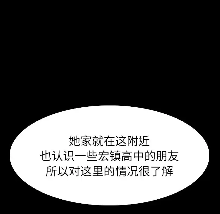 看门狗[顶通]韩漫全集-第 6 话无删减无遮挡章节图片 