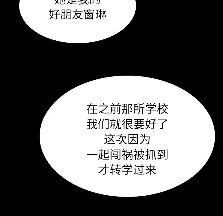 看门狗[顶通]韩漫全集-第 6 话无删减无遮挡章节图片 