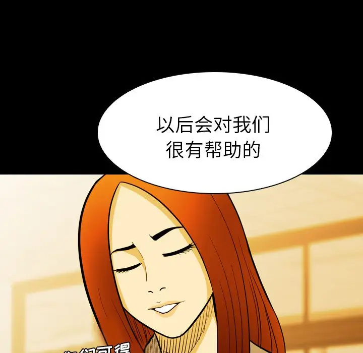 看门狗[顶通]韩漫全集-第 6 话无删减无遮挡章节图片 