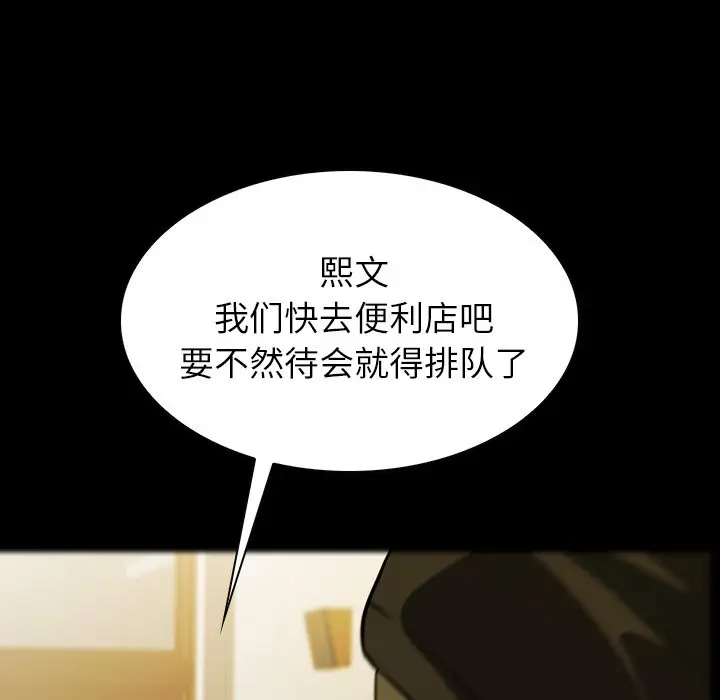 看门狗[顶通]韩漫全集-第 6 话无删减无遮挡章节图片 