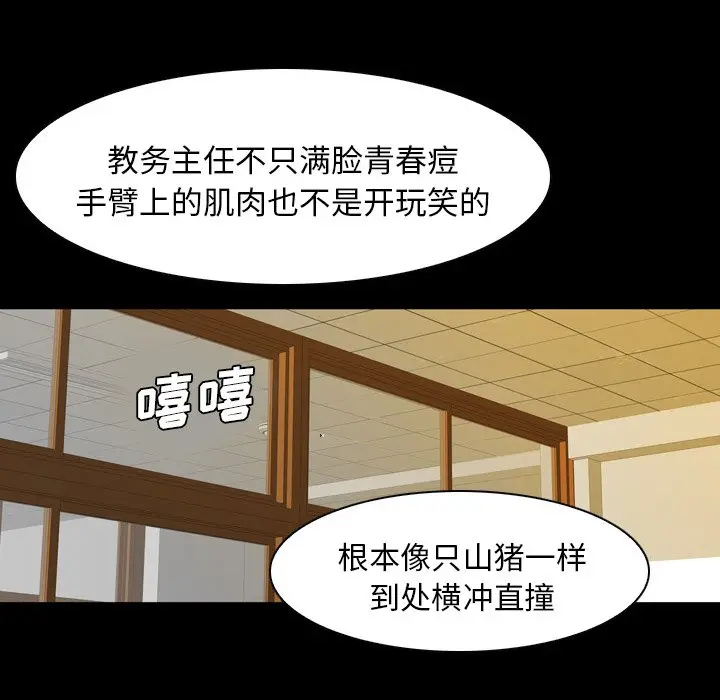 看门狗[顶通]韩漫全集-第 6 话无删减无遮挡章节图片 