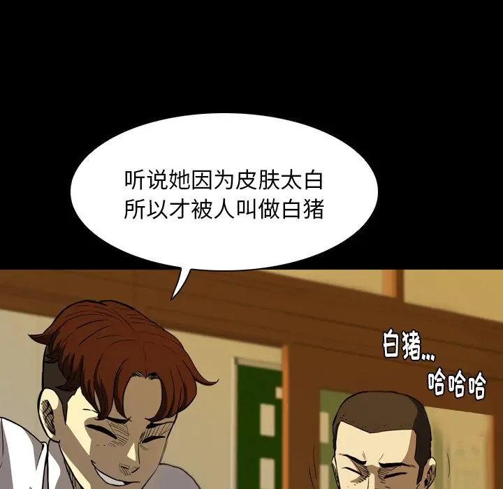 看门狗[顶通]韩漫全集-第 6 话无删减无遮挡章节图片 