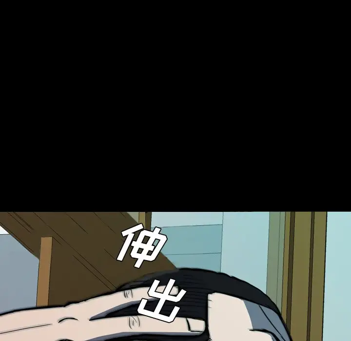 看门狗[顶通]韩漫全集-第 6 话无删减无遮挡章节图片 