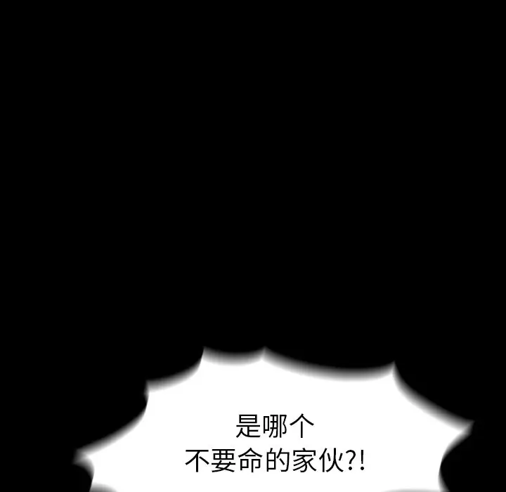 看门狗[顶通]韩漫全集-第 6 话无删减无遮挡章节图片 