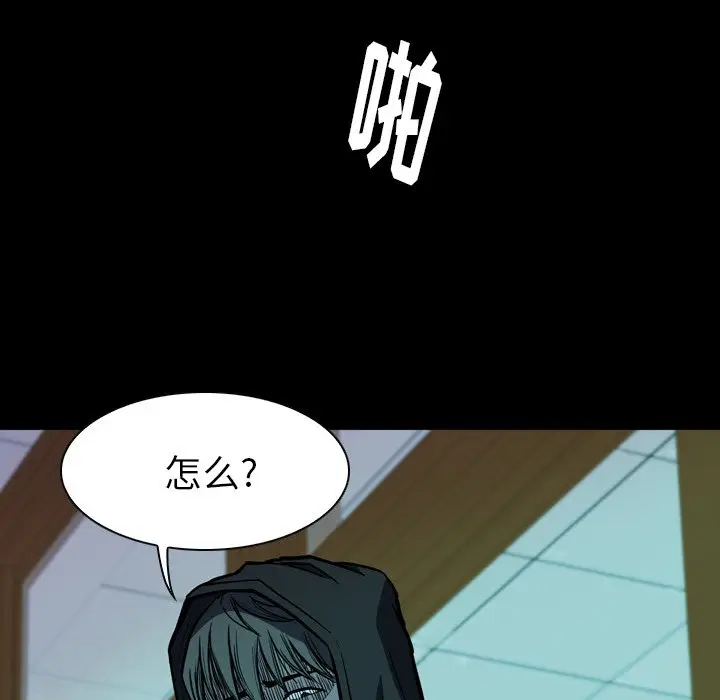 看门狗[顶通]韩漫全集-第 6 话无删减无遮挡章节图片 