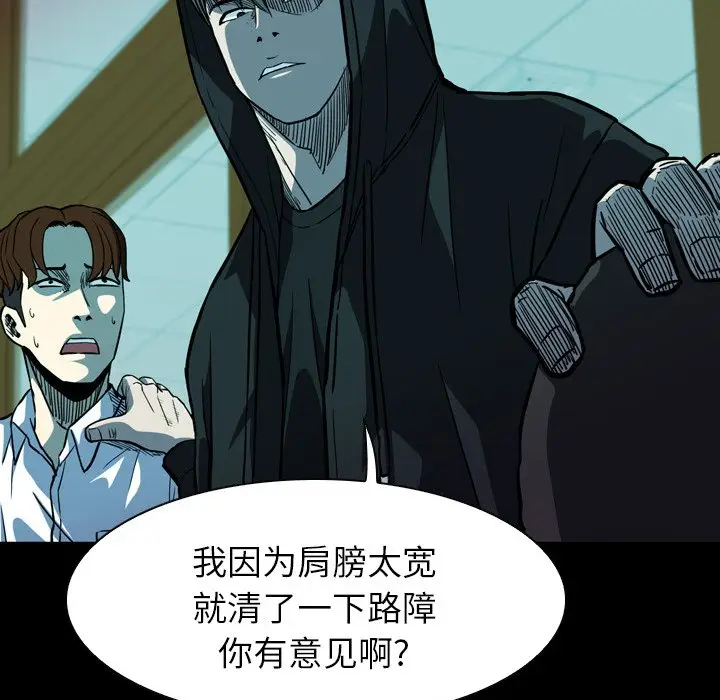 看门狗[顶通]韩漫全集-第 6 话无删减无遮挡章节图片 