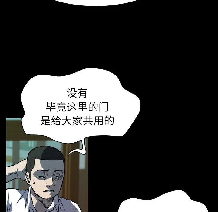 看门狗[顶通]韩漫全集-第 6 话无删减无遮挡章节图片 