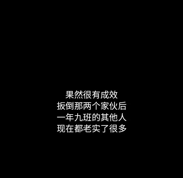 看门狗[顶通]韩漫全集-第 6 话无删减无遮挡章节图片 