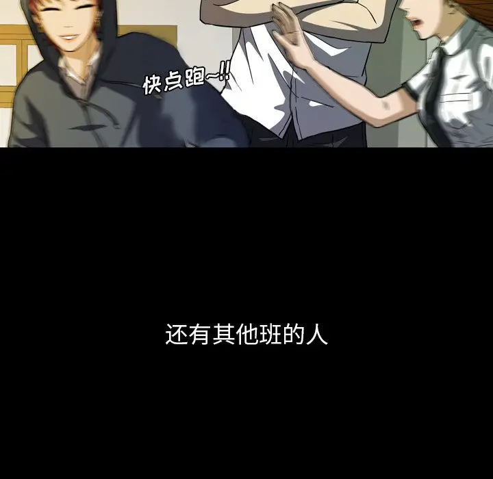 看门狗[顶通]韩漫全集-第 6 话无删减无遮挡章节图片 