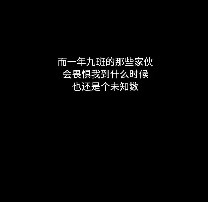 看门狗[顶通]韩漫全集-第 6 话无删减无遮挡章节图片 