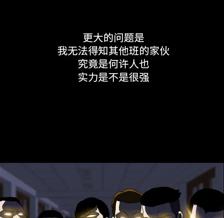 看门狗[顶通]韩漫全集-第 6 话无删减无遮挡章节图片 