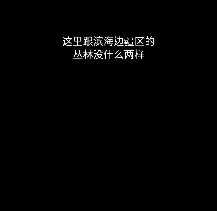 看门狗[顶通]韩漫全集-第 6 话无删减无遮挡章节图片 