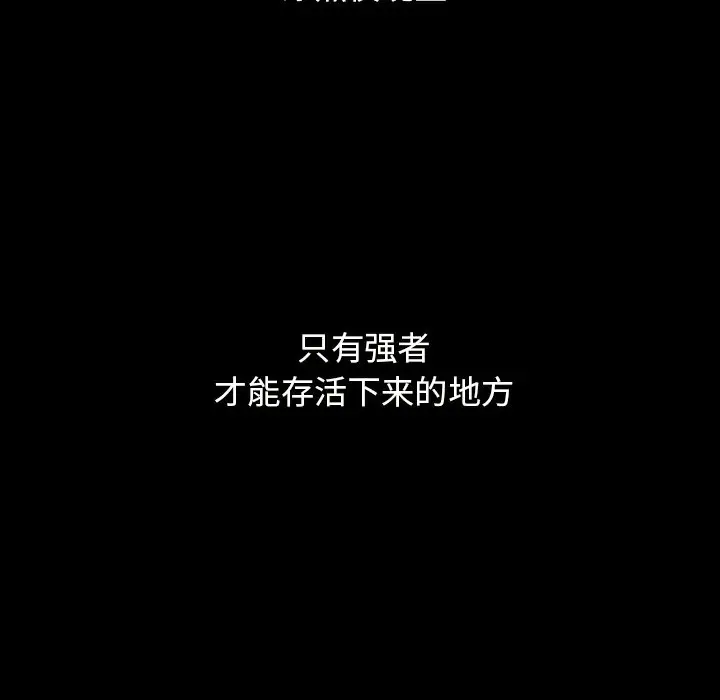 看门狗[顶通]韩漫全集-第 6 话无删减无遮挡章节图片 
