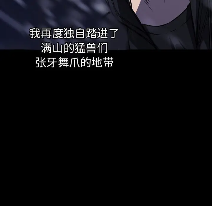 看门狗[顶通]韩漫全集-第 6 话无删减无遮挡章节图片 
