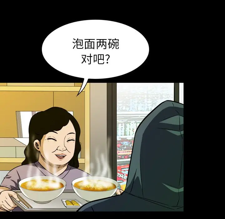 看门狗[顶通]韩漫全集-第 6 话无删减无遮挡章节图片 