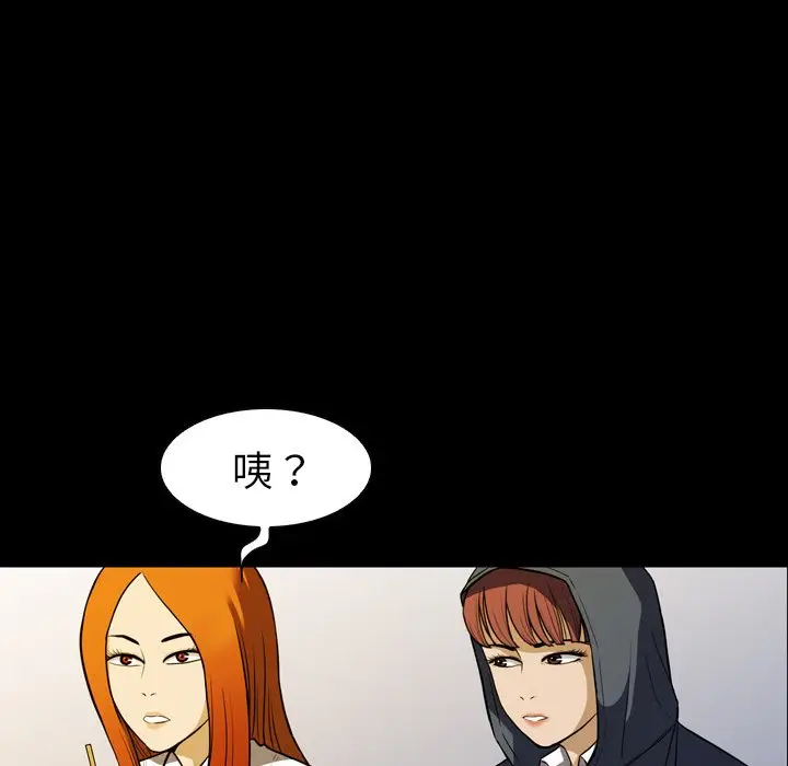 看门狗[顶通]韩漫全集-第 6 话无删减无遮挡章节图片 