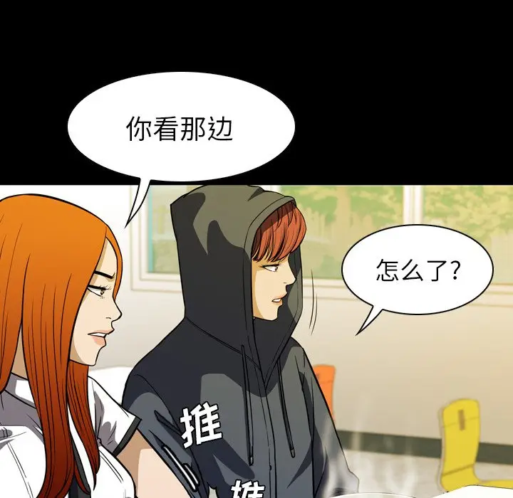 看门狗[顶通]韩漫全集-第 6 话无删减无遮挡章节图片 