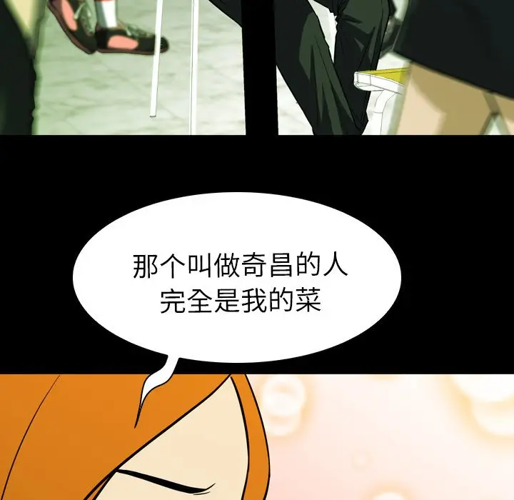看门狗[顶通]韩漫全集-第 6 话无删减无遮挡章节图片 