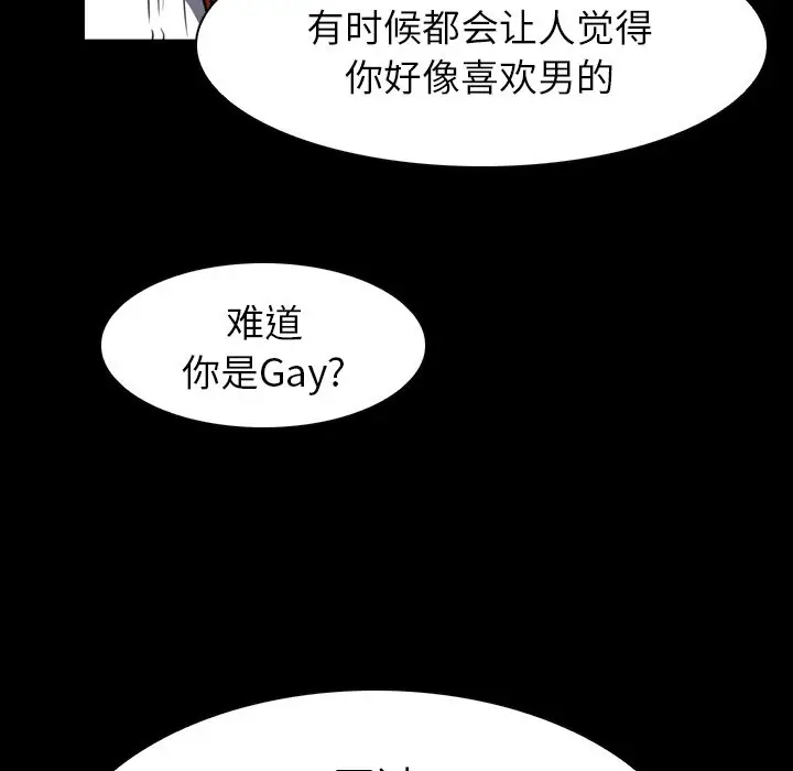 看门狗[顶通]韩漫全集-第 6 话无删减无遮挡章节图片 