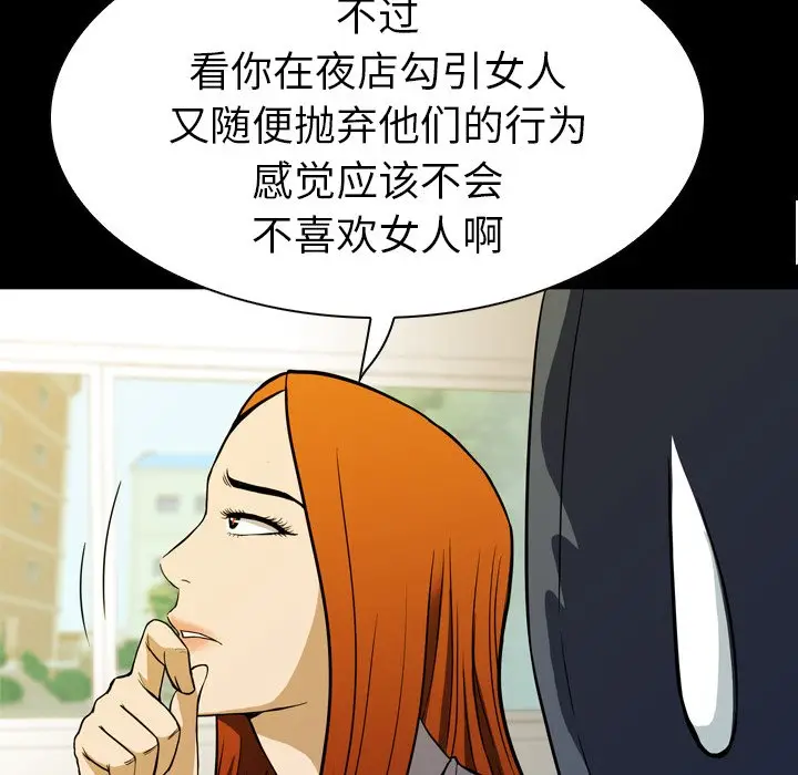 看门狗[顶通]韩漫全集-第 6 话无删减无遮挡章节图片 