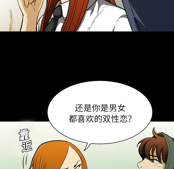 看门狗[顶通]韩漫全集-第 6 话无删减无遮挡章节图片 