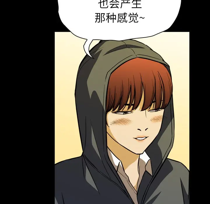 看门狗[顶通]韩漫全集-第 6 话无删减无遮挡章节图片 