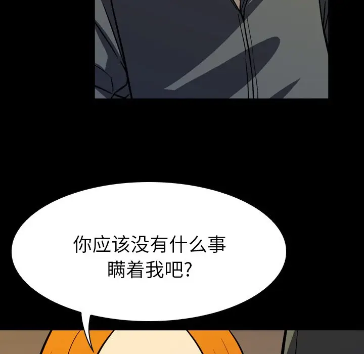 看门狗[顶通]韩漫全集-第 6 话无删减无遮挡章节图片 