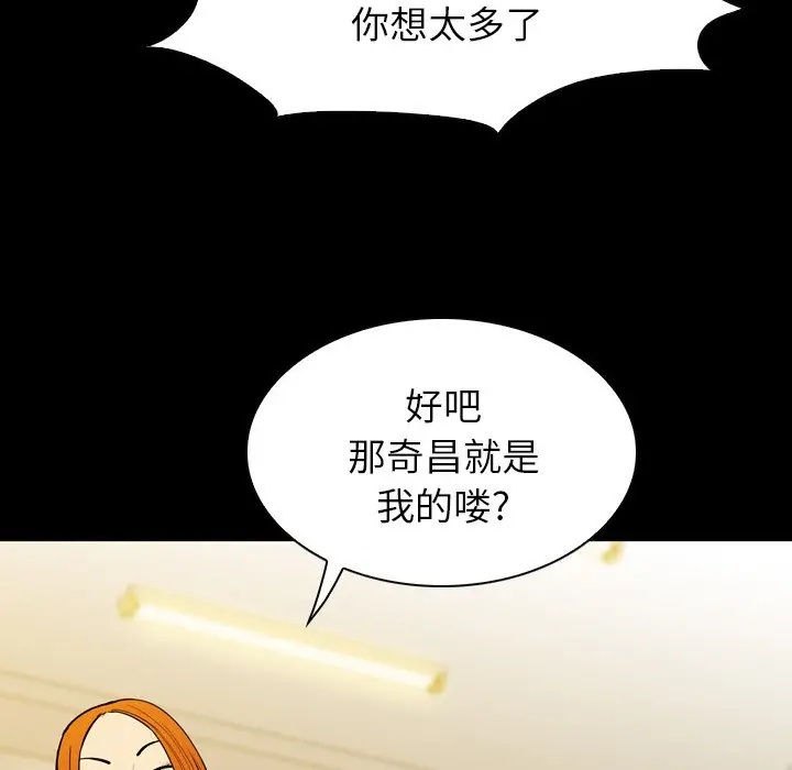看门狗[顶通]韩漫全集-第 6 话无删减无遮挡章节图片 