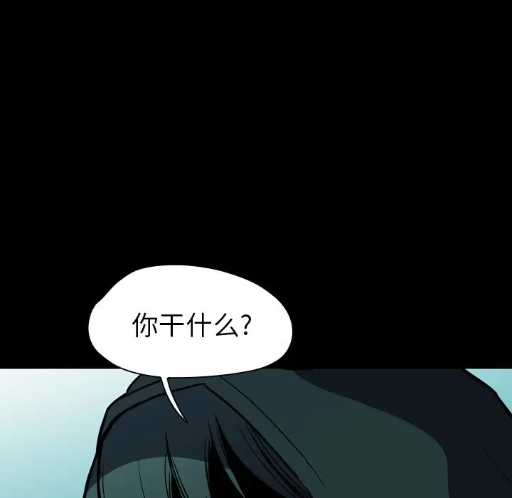 看门狗[顶通]韩漫全集-第 6 话无删减无遮挡章节图片 