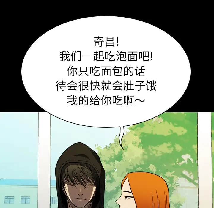 看门狗[顶通]韩漫全集-第 6 话无删减无遮挡章节图片 