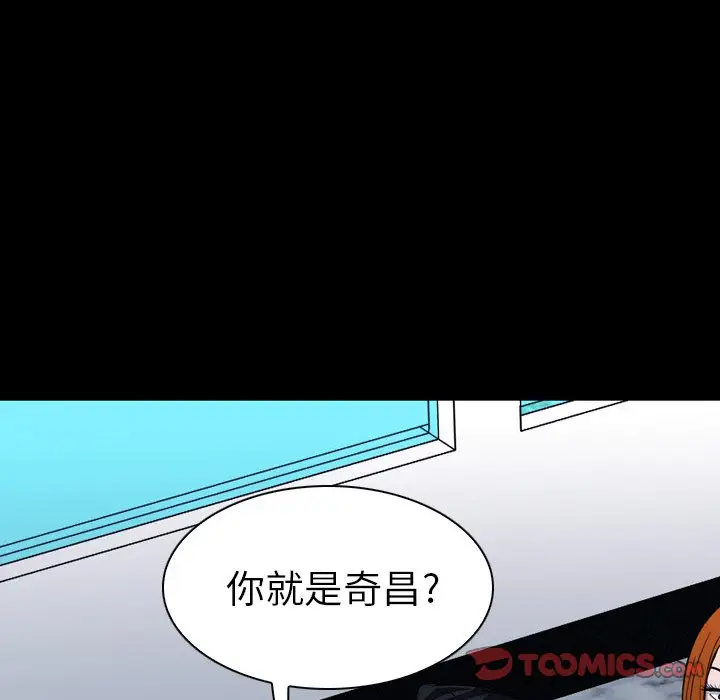 看门狗[顶通]韩漫全集-第 6 话无删减无遮挡章节图片 