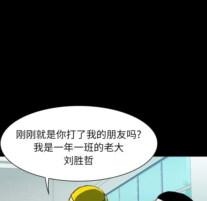 看门狗[顶通]韩漫全集-第 6 话无删减无遮挡章节图片 