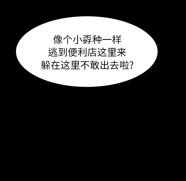 看门狗[顶通]韩漫全集-第 6 话无删减无遮挡章节图片 
