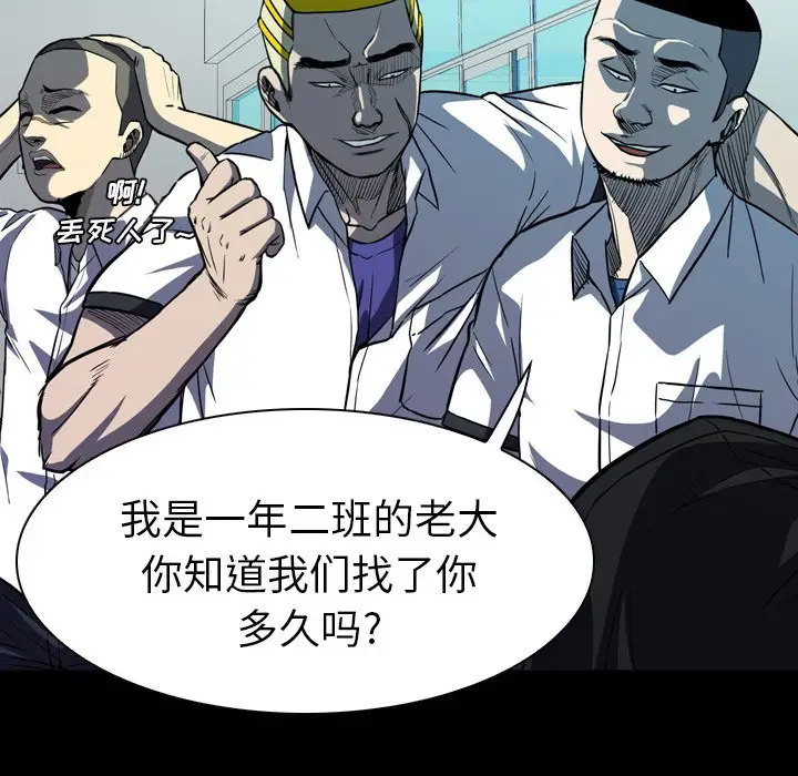 看门狗[顶通]韩漫全集-第 6 话无删减无遮挡章节图片 